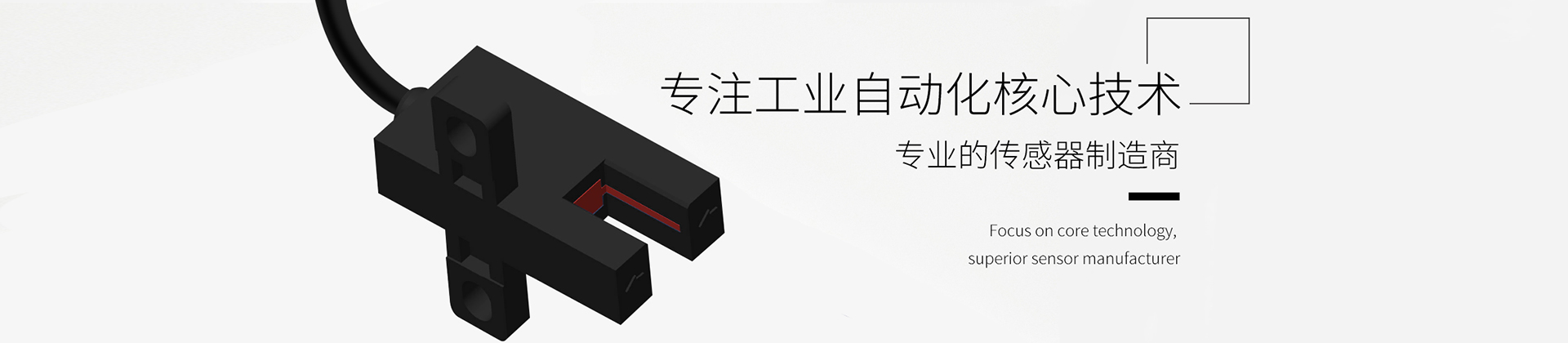光電開關(guān)