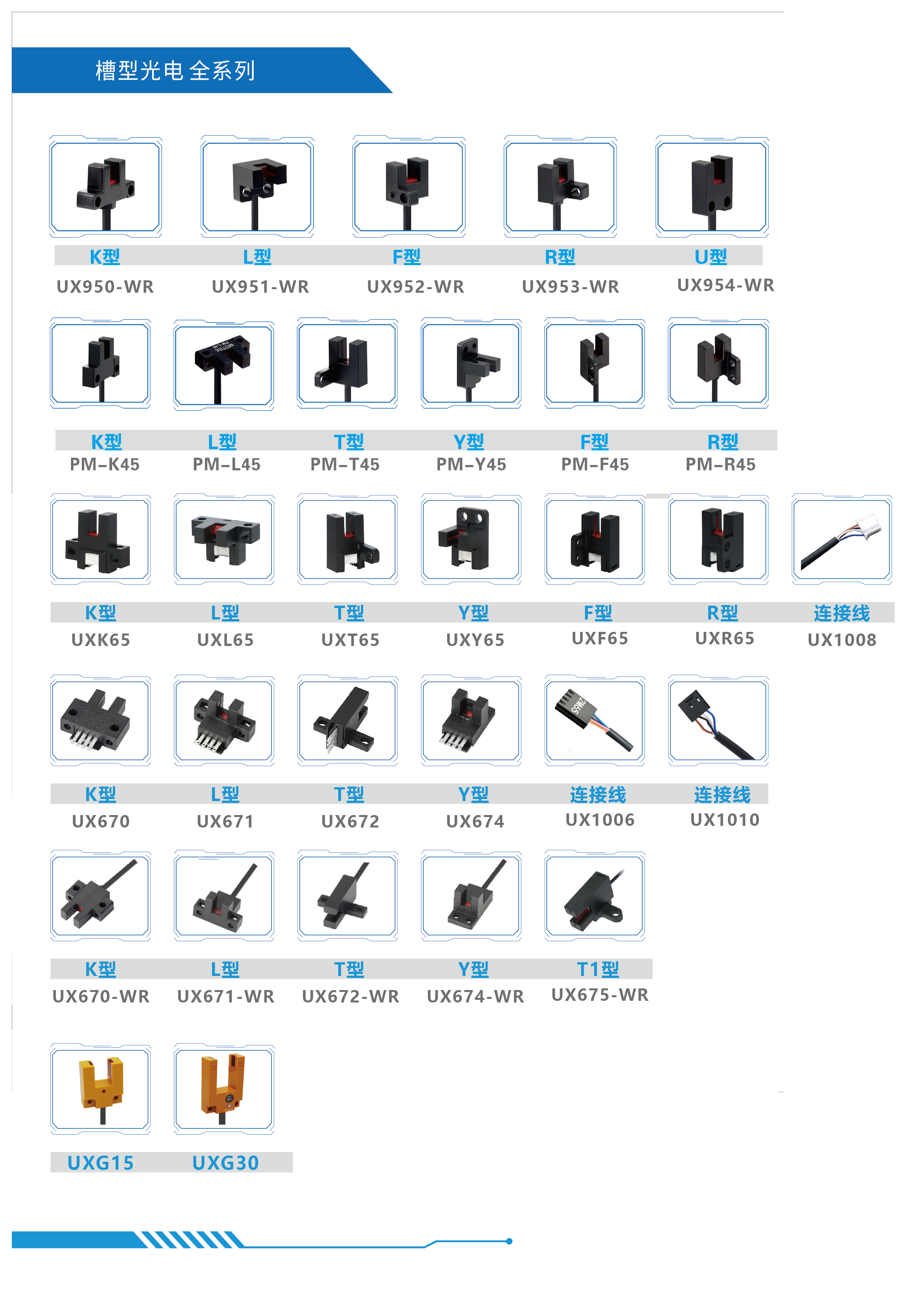 摩特MOTEE槽型廣電開關.png