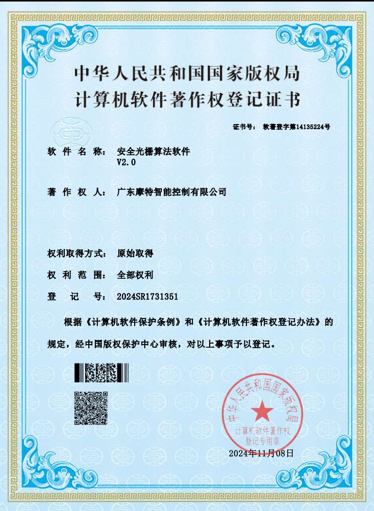 通用型安全光幕升級算法